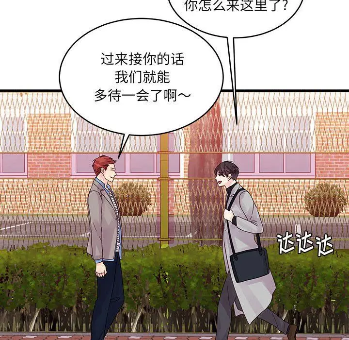 漫画《他们难以启齿的关系》第31话第78张图
