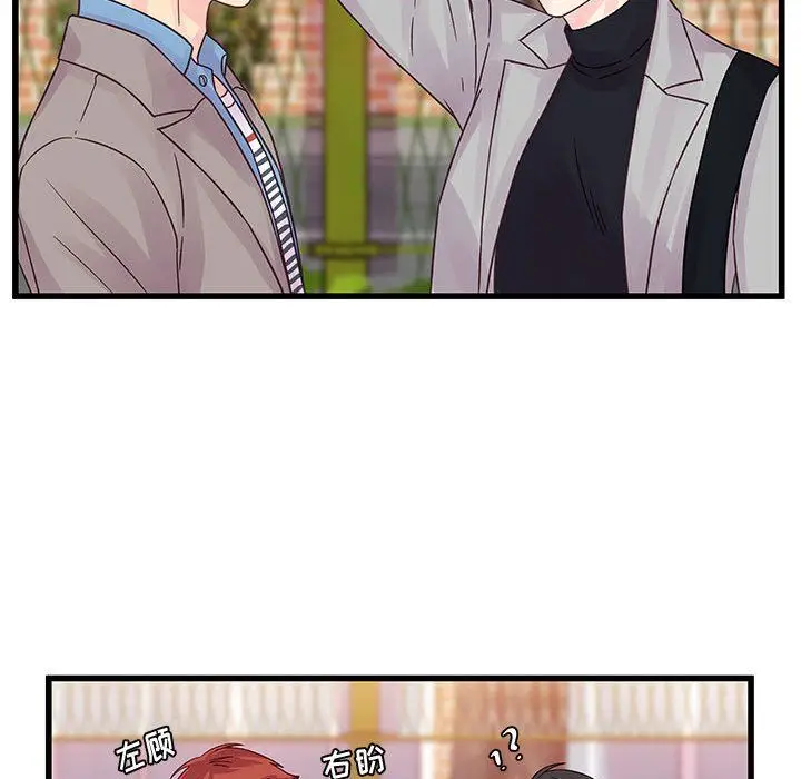 漫画《他们难以启齿的关系》第31话第80张图