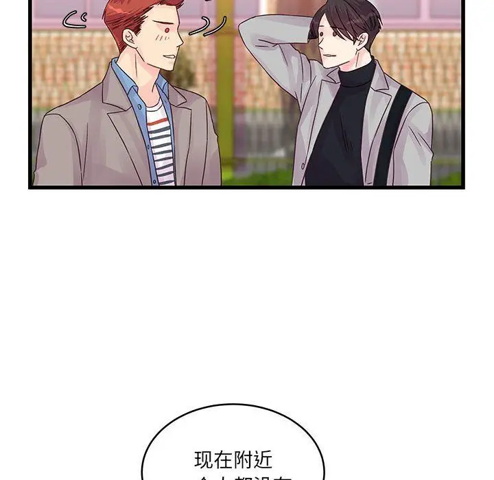 漫画《他们难以启齿的关系》第31话第81张图
