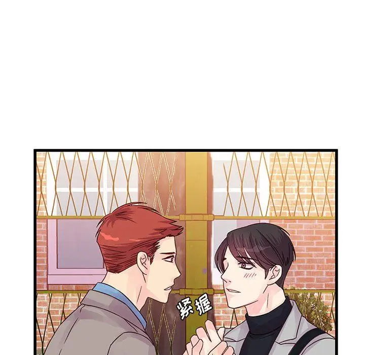 漫画《他们难以启齿的关系》第31话第83张图
