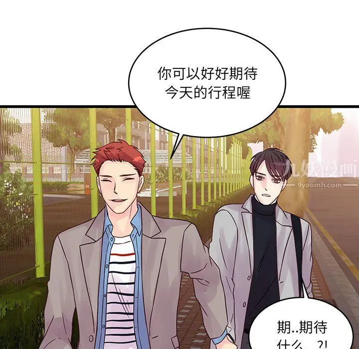 漫画《他们难以启齿的关系》第31话第86张图