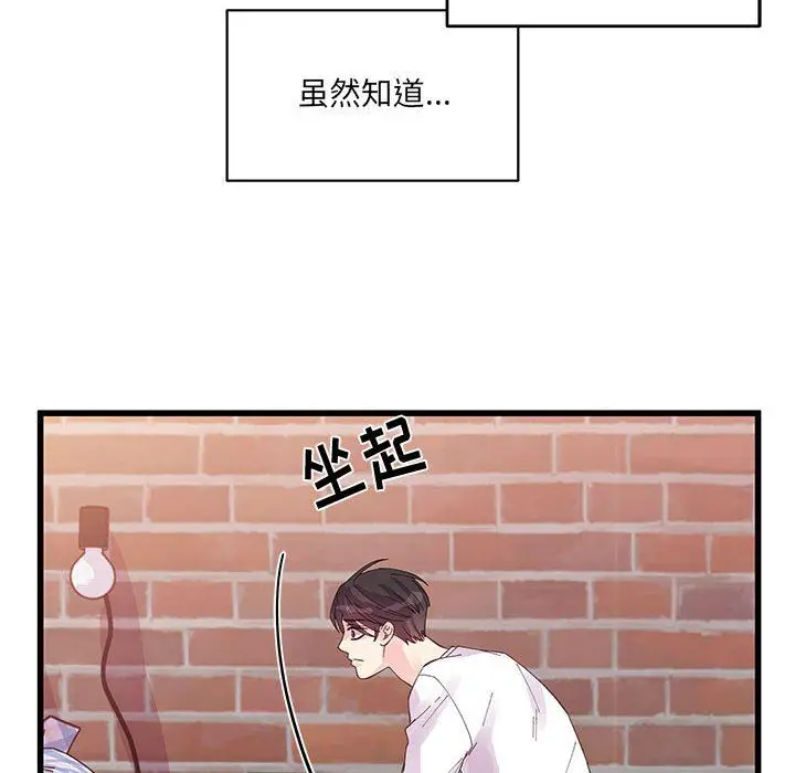 漫画《他们难以启齿的关系》第21话第30张图