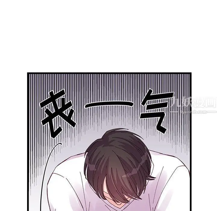 漫画《他们难以启齿的关系》第21话第35张图