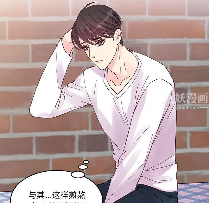 漫画《他们难以启齿的关系》第21话第37张图