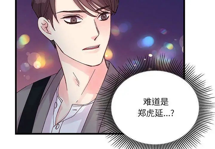 漫画《他们难以启齿的关系》第21话第4张图