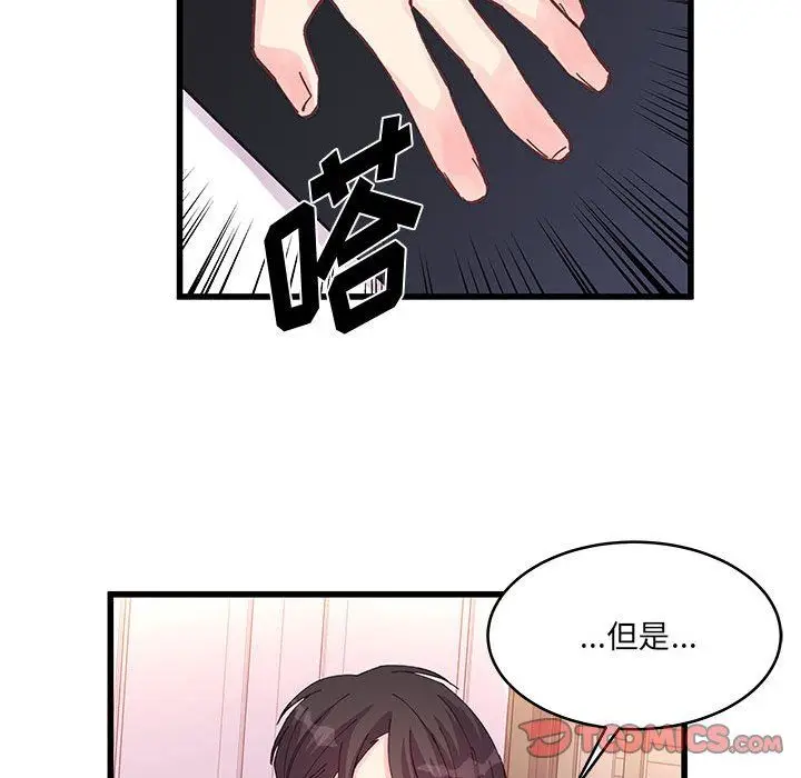 漫画《他们难以启齿的关系》第21话第50张图