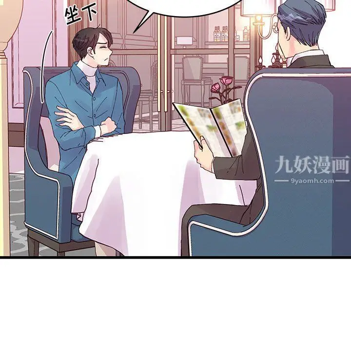 漫画《他们难以启齿的关系》第21话第60张图