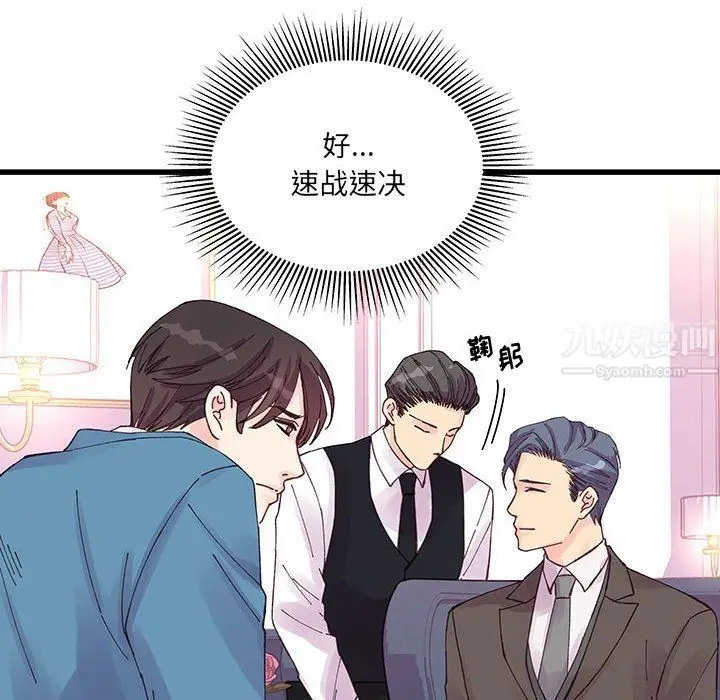 漫画《他们难以启齿的关系》第21话第67张图