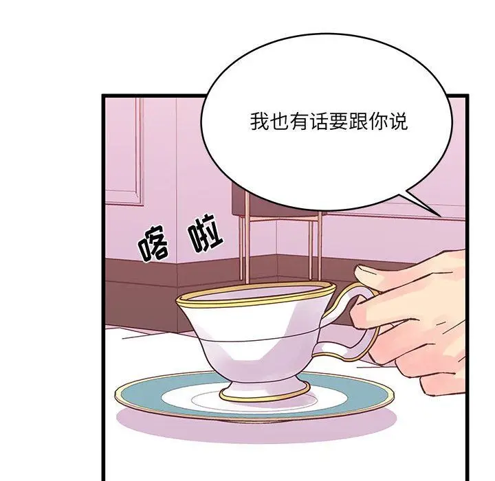 漫画《他们难以启齿的关系》第21话第77张图