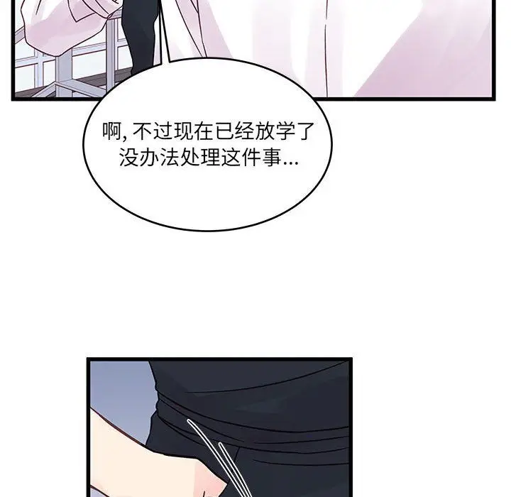 漫画《他们难以启齿的关系》第27话第25张图
