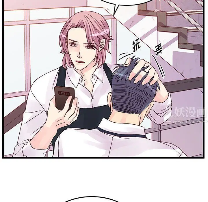 漫画《他们难以启齿的关系》第27话第27张图