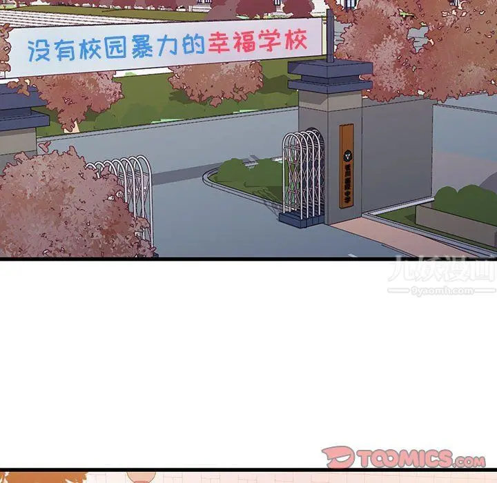 漫画《他们难以启齿的关系》第27话第34张图