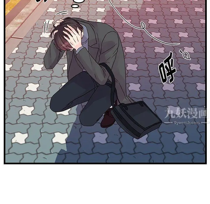 漫画《他们难以启齿的关系》第27话第39张图