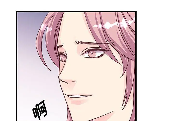 漫画《他们难以启齿的关系》第27话第4张图