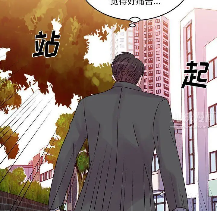 漫画《他们难以启齿的关系》第27话第42张图