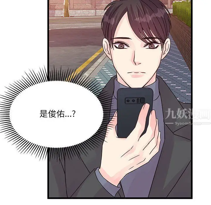漫画《他们难以启齿的关系》第27话第49张图