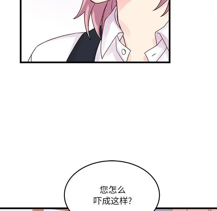 漫画《他们难以启齿的关系》第27话第5张图