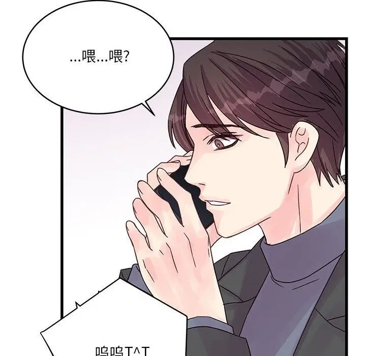漫画《他们难以启齿的关系》第27话第52张图