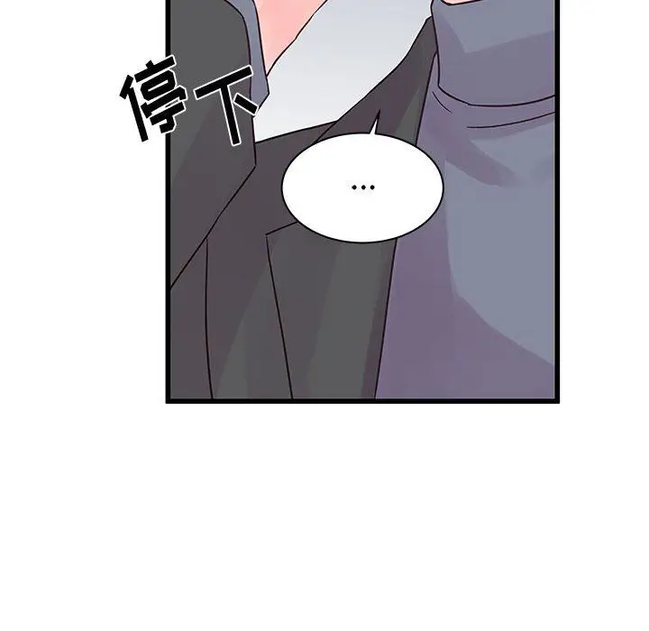 漫画《他们难以启齿的关系》第27话第62张图