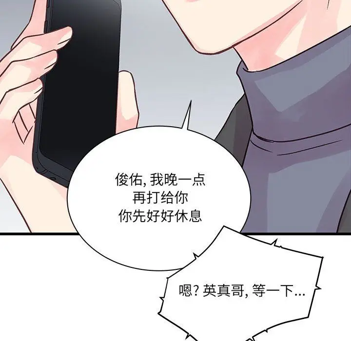 漫画《他们难以启齿的关系》第27话第64张图