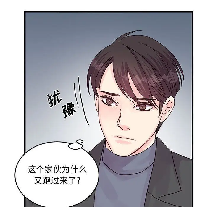 漫画《他们难以启齿的关系》第27话第69张图