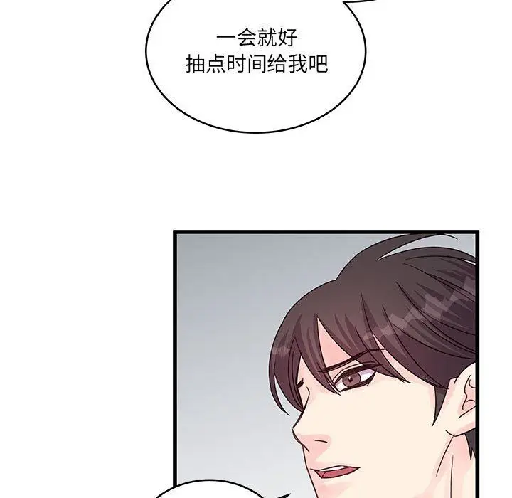 漫画《他们难以启齿的关系》第27话第73张图