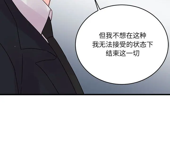 漫画《他们难以启齿的关系》第27话第84张图