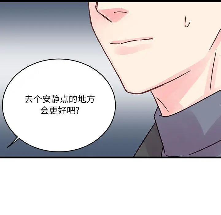 漫画《他们难以启齿的关系》第27话第87张图