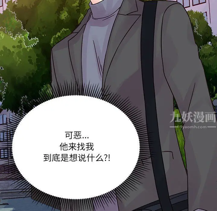 漫画《他们难以启齿的关系》第27话第89张图