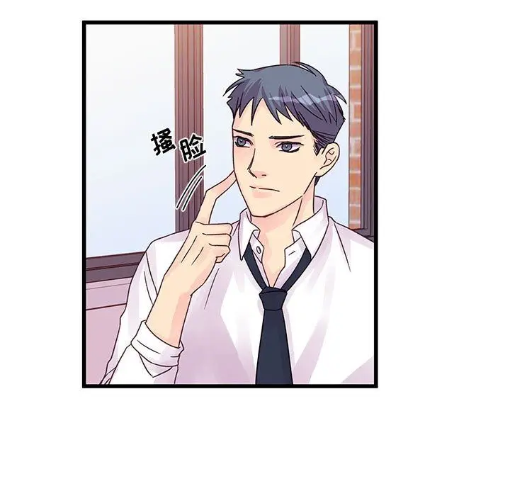漫画《他们难以启齿的关系》第27话第9张图