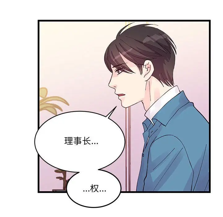 漫画《他们难以启齿的关系》第22话第10张图