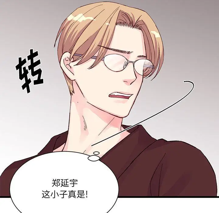 漫画《他们难以启齿的关系》第22话第102张图