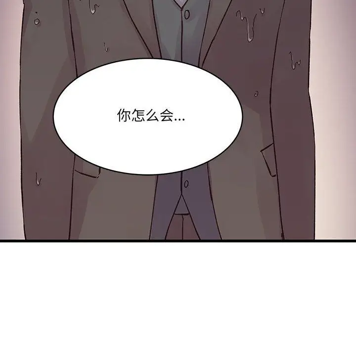 漫画《他们难以启齿的关系》第22话第108张图