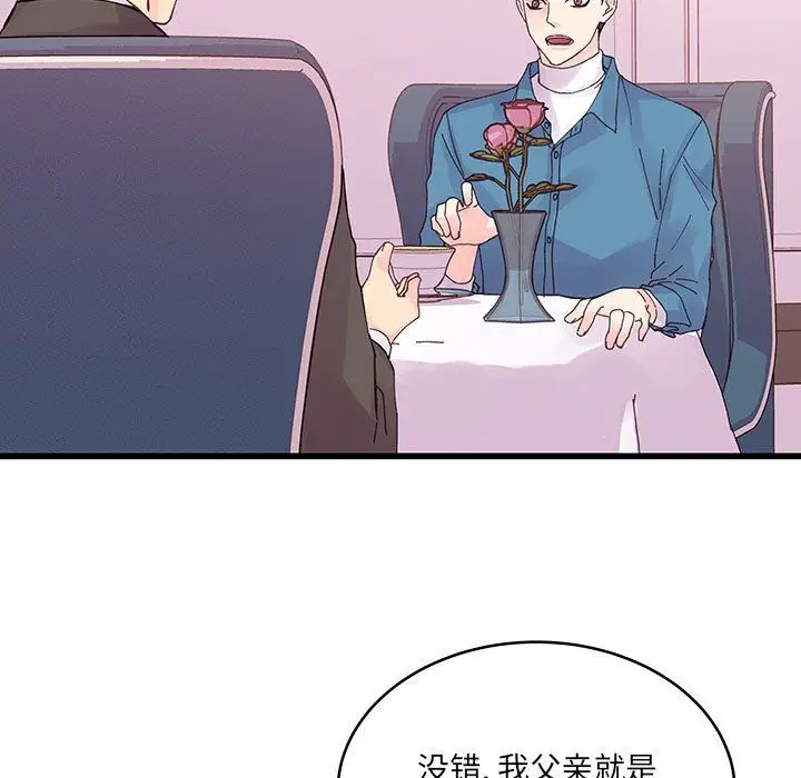 漫画《他们难以启齿的关系》第22话第13张图