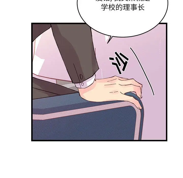 漫画《他们难以启齿的关系》第22话第14张图