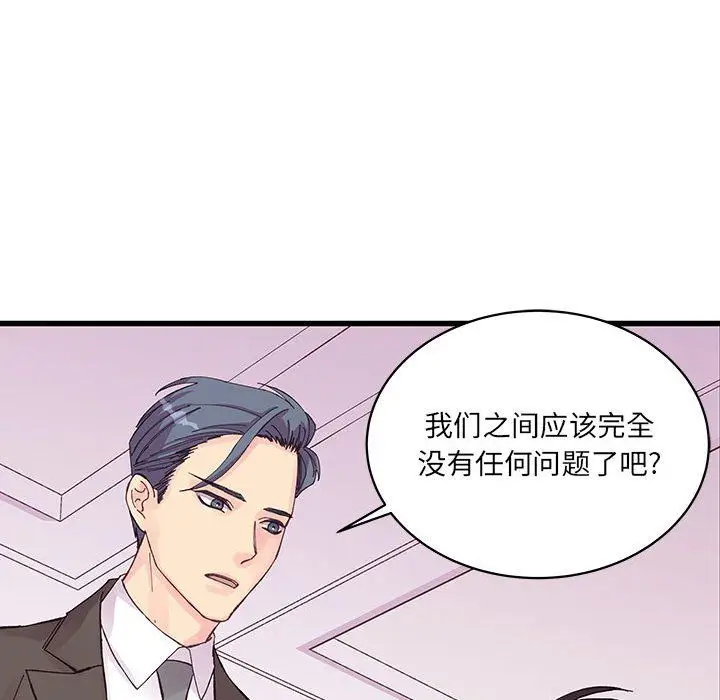 漫画《他们难以启齿的关系》第22话第18张图