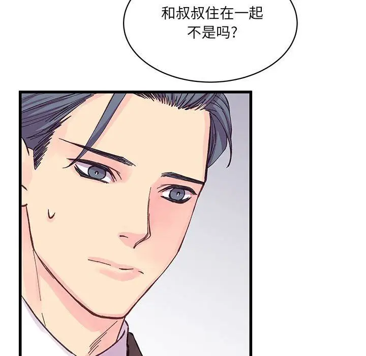 漫画《他们难以启齿的关系》第22话第23张图