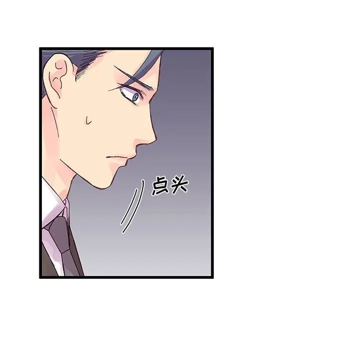 漫画《他们难以启齿的关系》第22话第26张图