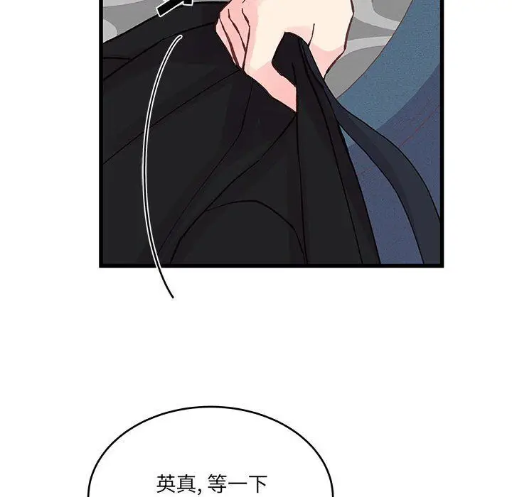 漫画《他们难以启齿的关系》第22话第29张图