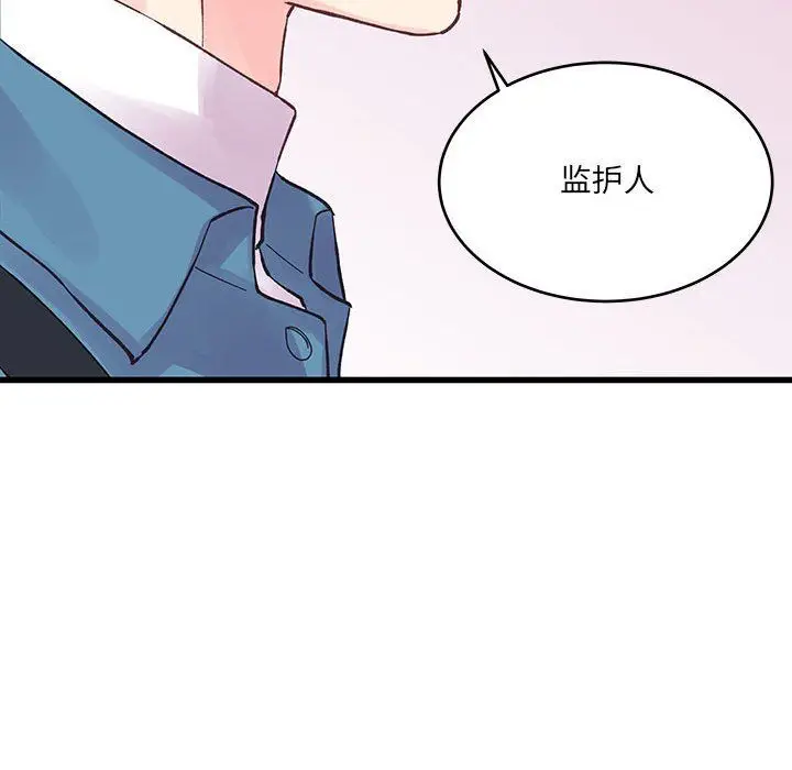 漫画《他们难以启齿的关系》第22话第32张图
