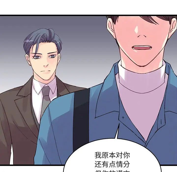 漫画《他们难以启齿的关系》第22话第33张图