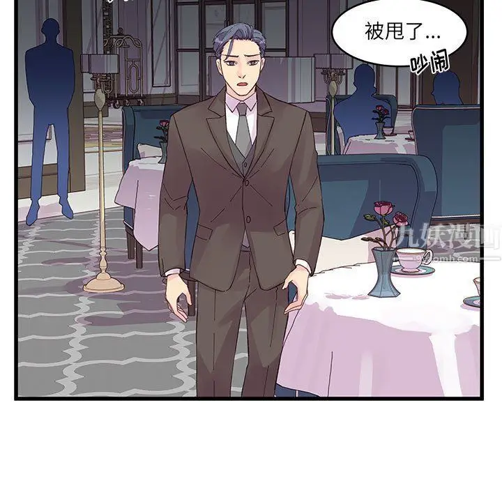 漫画《他们难以启齿的关系》第22话第40张图