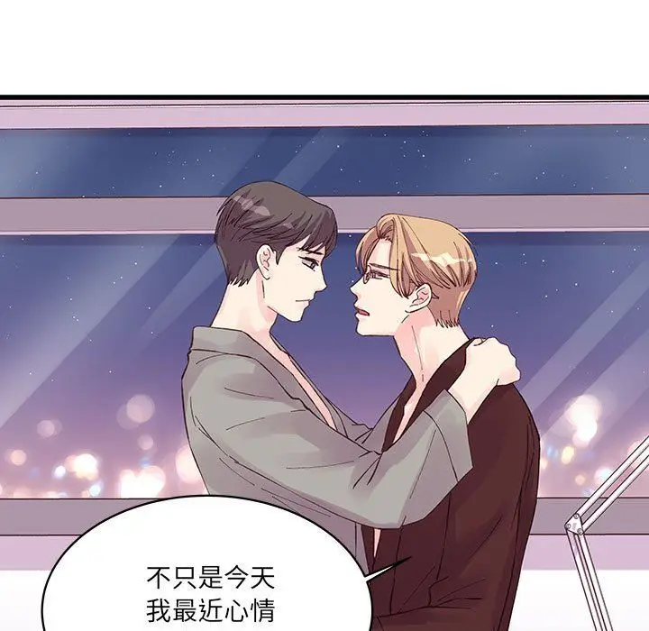 漫画《他们难以启齿的关系》第22话第50张图