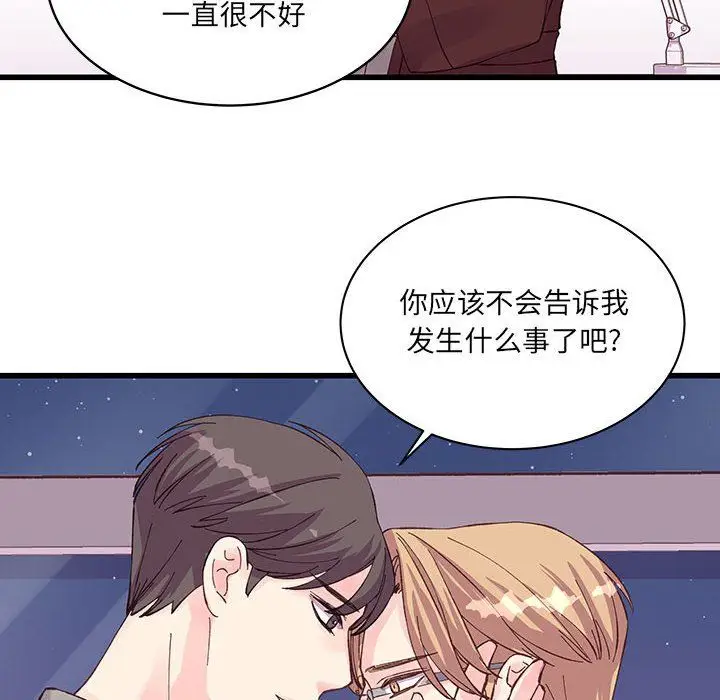 漫画《他们难以启齿的关系》第22话第51张图
