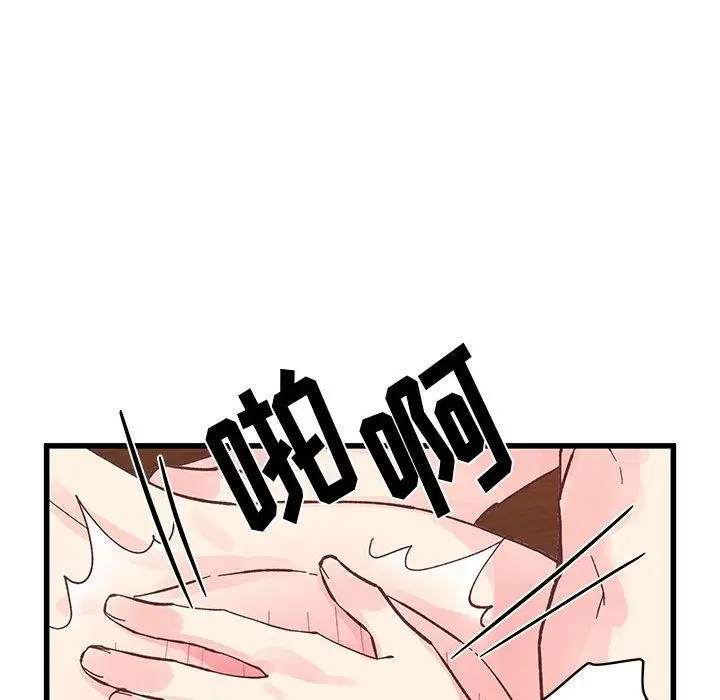 漫画《他们难以启齿的关系》第22话第58张图