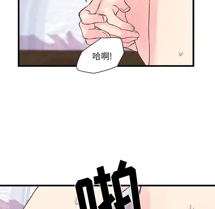 漫画《他们难以启齿的关系》第22话第66张图