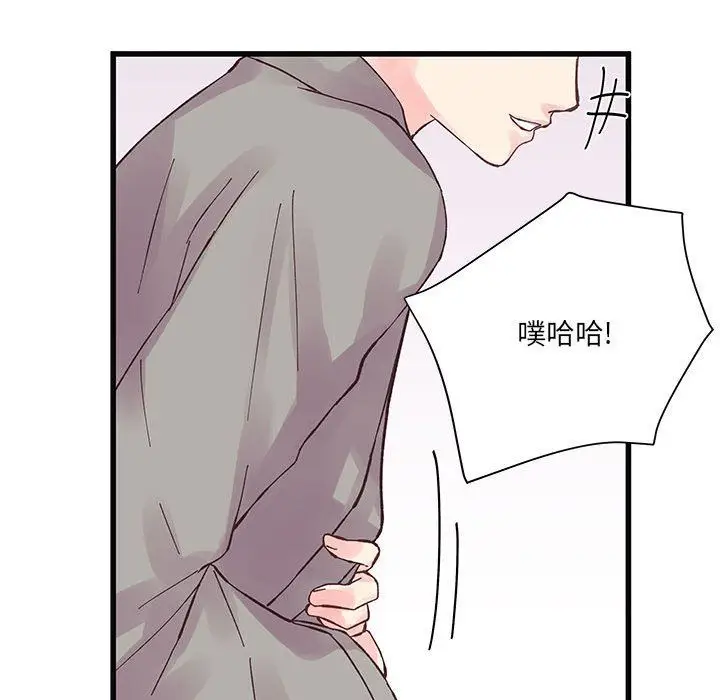 漫画《他们难以启齿的关系》第22话第77张图