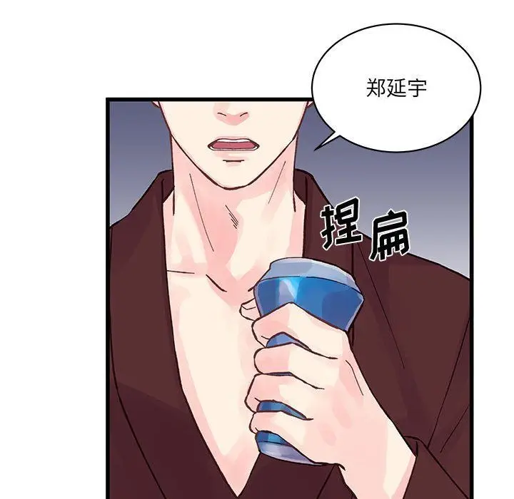 漫画《他们难以启齿的关系》第22话第83张图