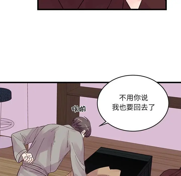 漫画《他们难以启齿的关系》第22话第84张图