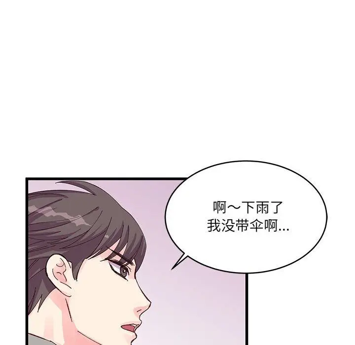 漫画《他们难以启齿的关系》第22话第87张图